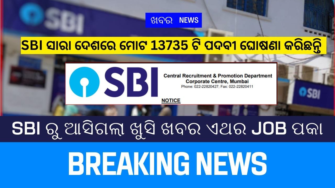 SBI RECRUITMENT 2024-25