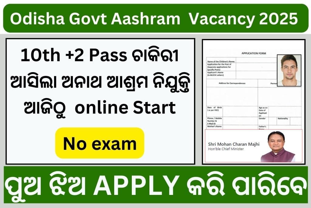 odisha jobs