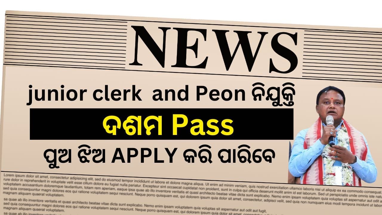 government college job