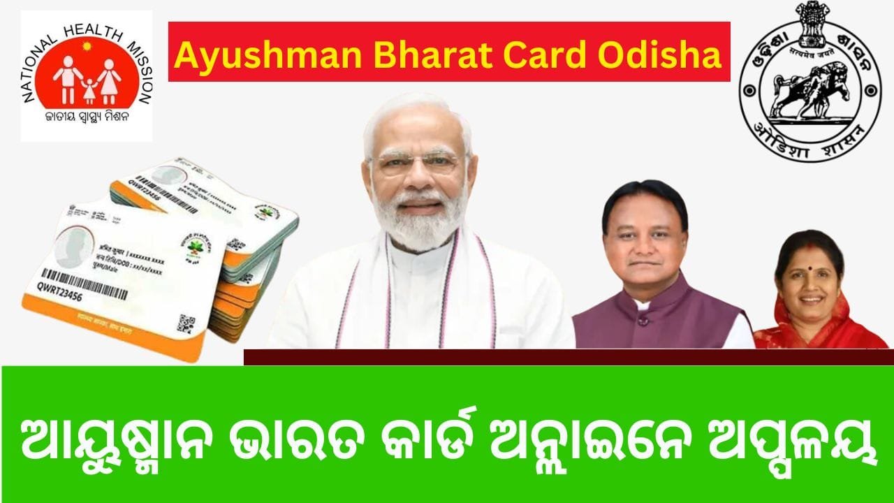 Ayushman bharat card online apply