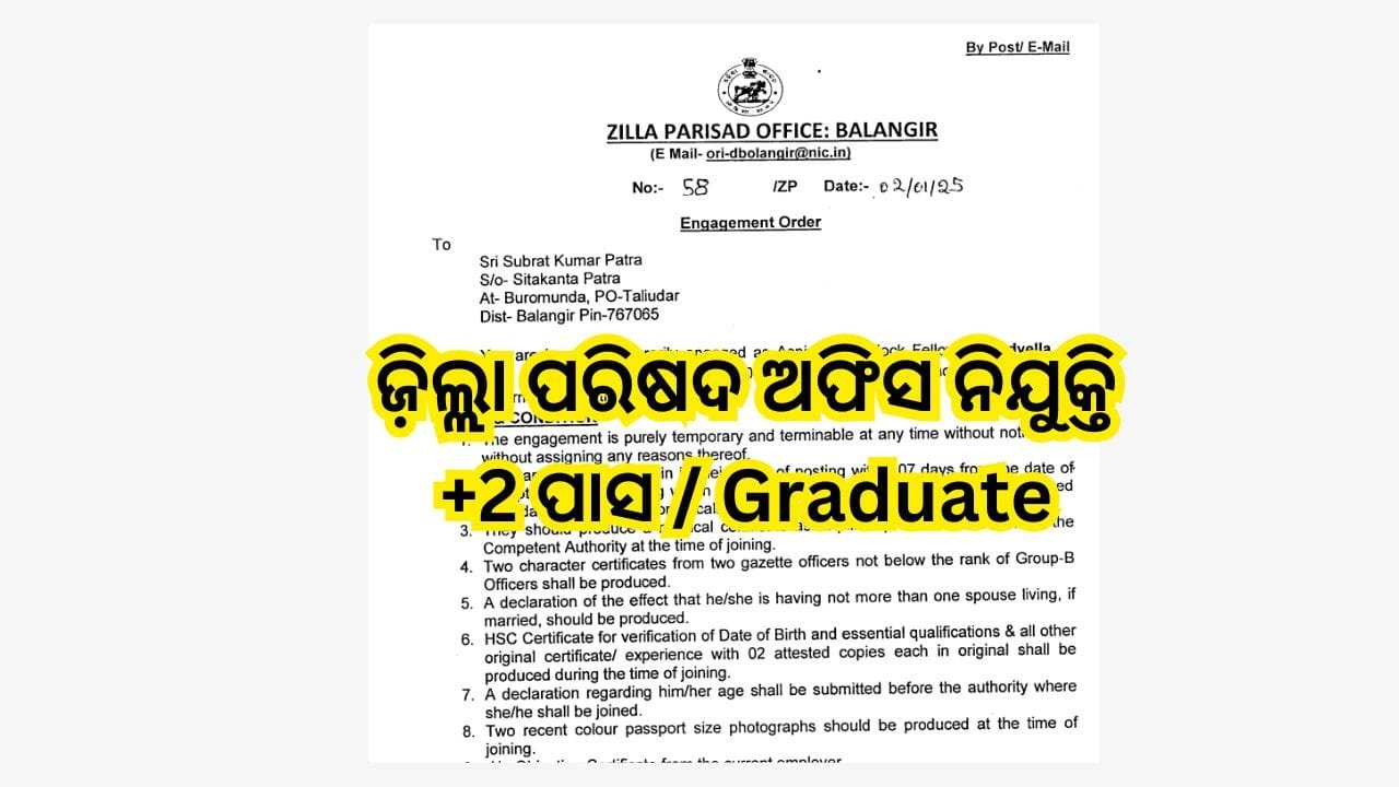 zilaparisad office recruitment 2025
