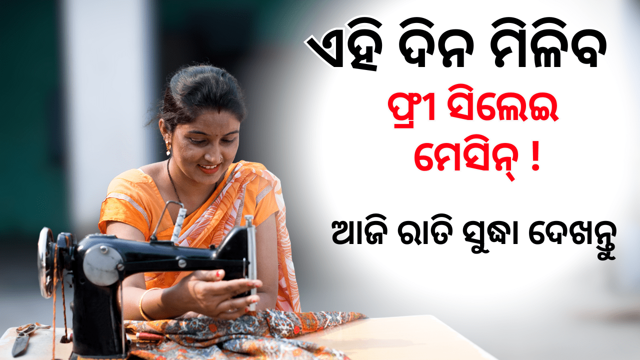 ଓଡ଼ିଶା