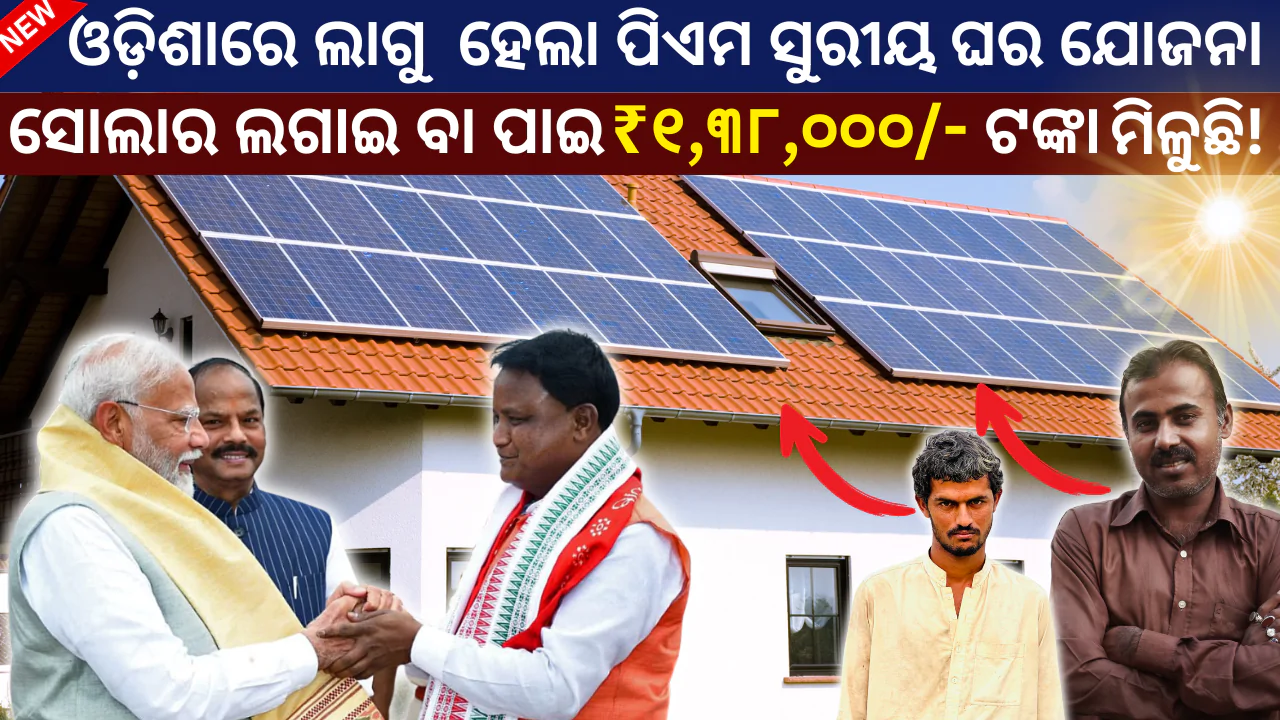 sarkari yojana
